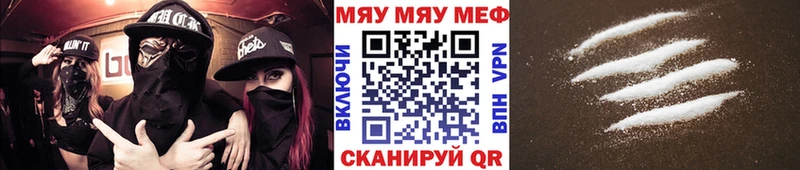 МЕФ мяу мяу  купить наркотик  блэк спрут как войти  Гдов 